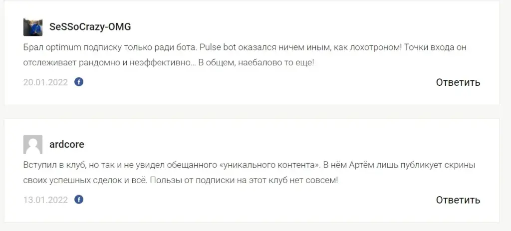 Отзывы о Tradezone school 