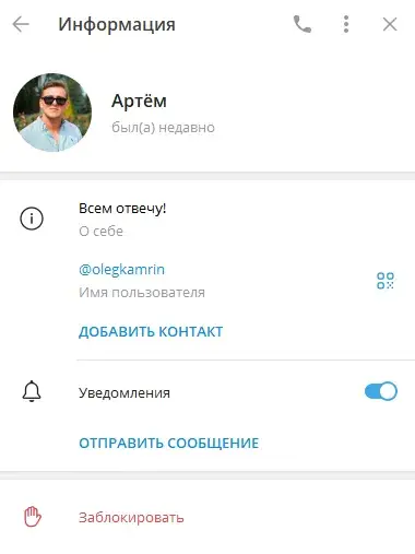 артем лазарев трейдер