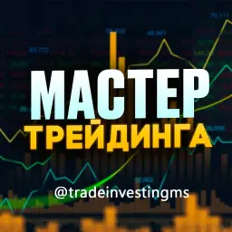 Мастер Трейдинга – Артём Лазарев — отзывы и рейтинг