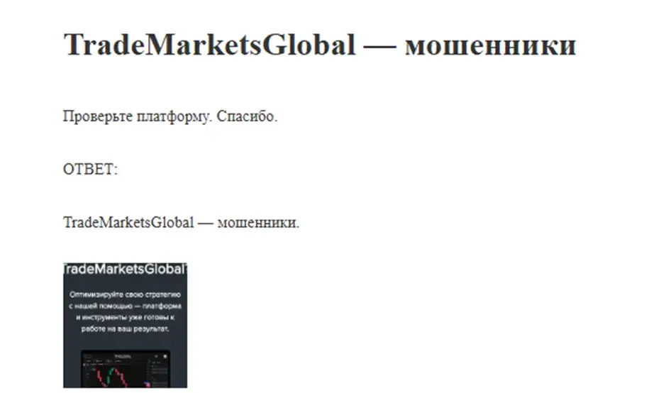 Trademarketsglobal Trademarketsglobal
