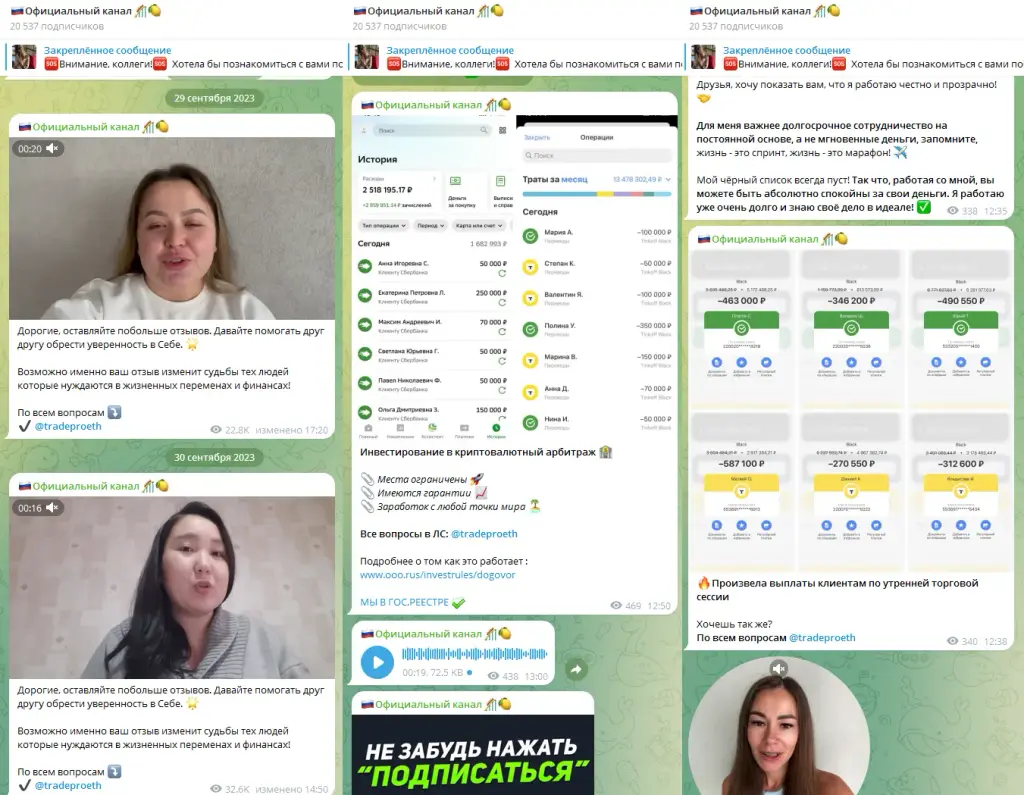 tradeproeth анастасия отзывы tradeproeth анастасия отзывы