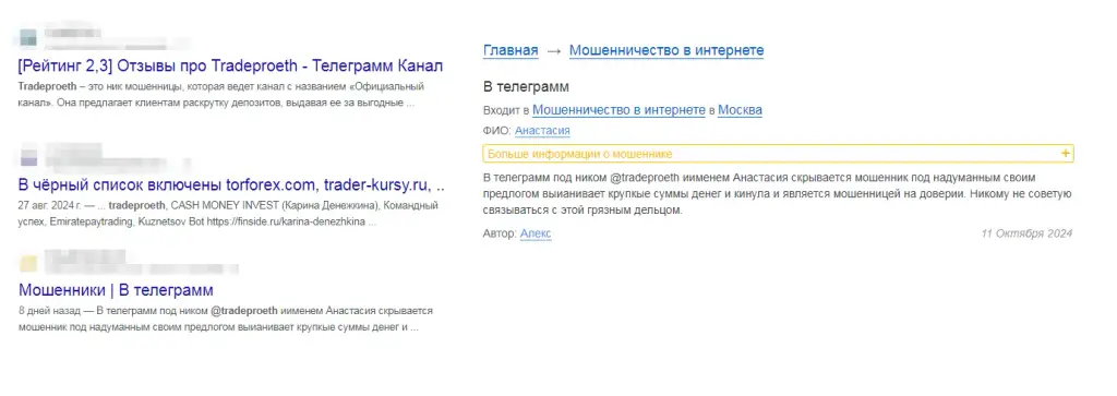 tradeproeth отзывы tradeproeth отзывы