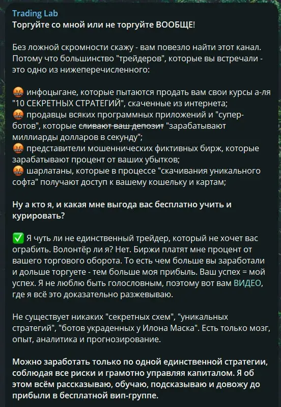 Описание ппроекта Trading Lab 