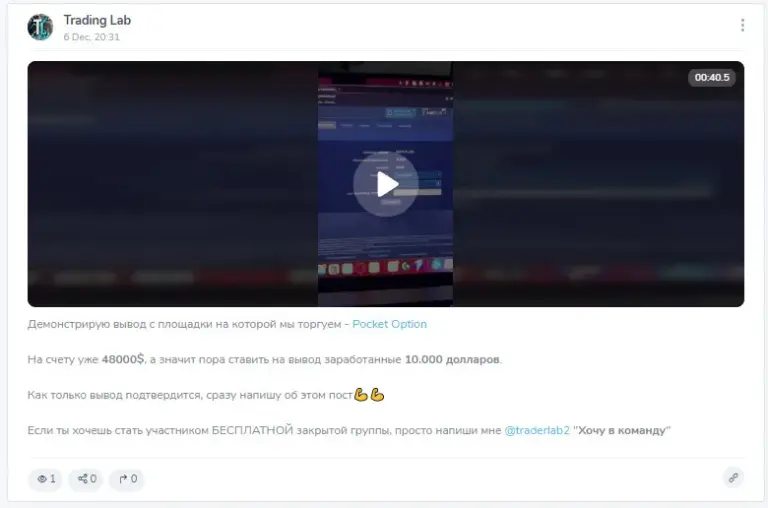 Ютуб Проекта Trading Lab 