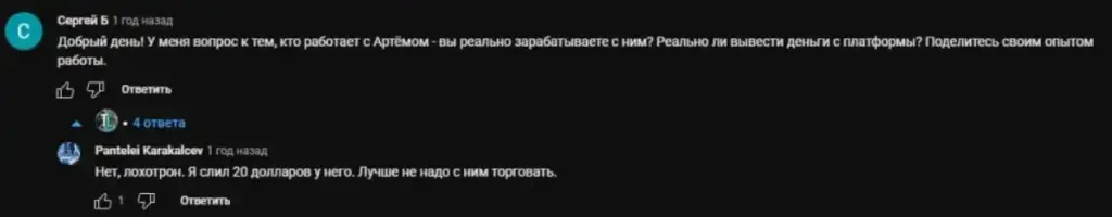 Отзывы о проекте Трейдинг Лаб&nbsp;