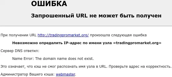 tradingpromarket org отзывы tradingpromarket org отзывы