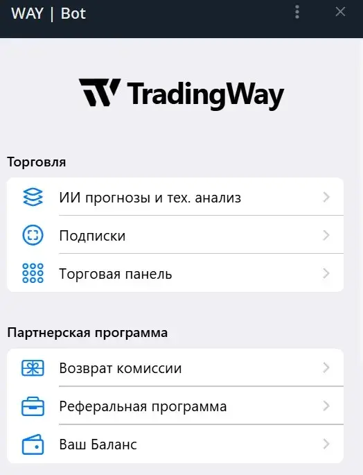 way bot отзывы way bot отзывы