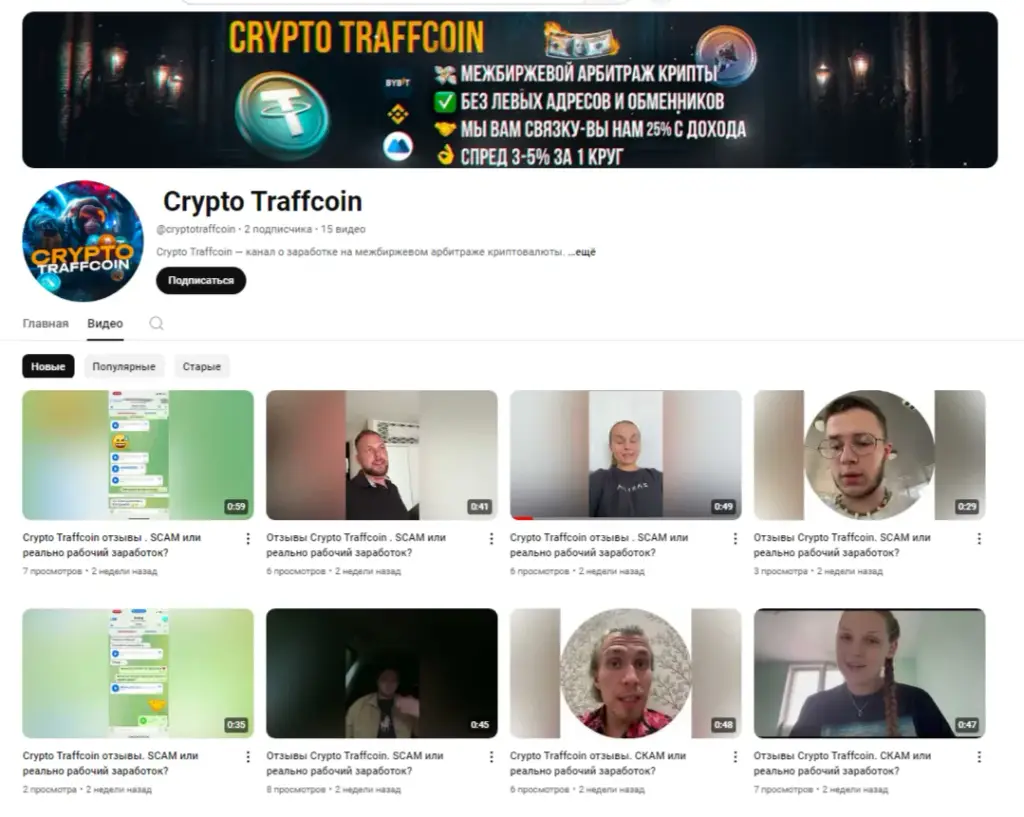 traffcoin crypto отзывы traffcoin crypto отзывы