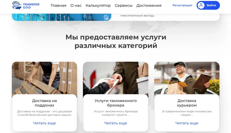 transfersgoo com transfersgoo com