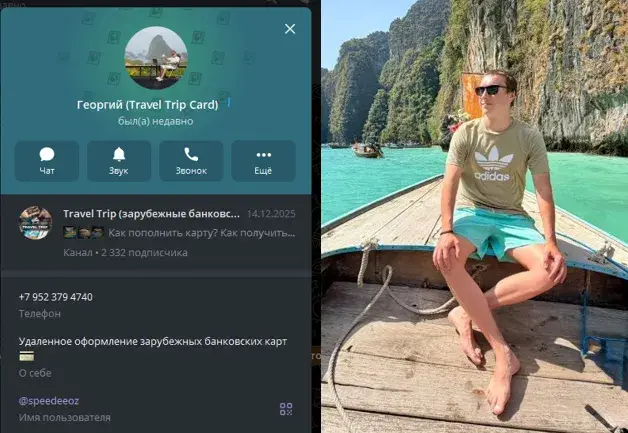 travel trip card