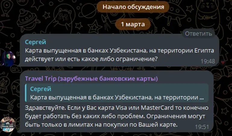 travel trip card отзывы