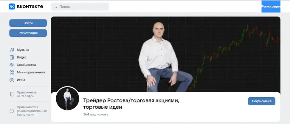 ТГ Trader Rostov ТГ Trader Rostov
