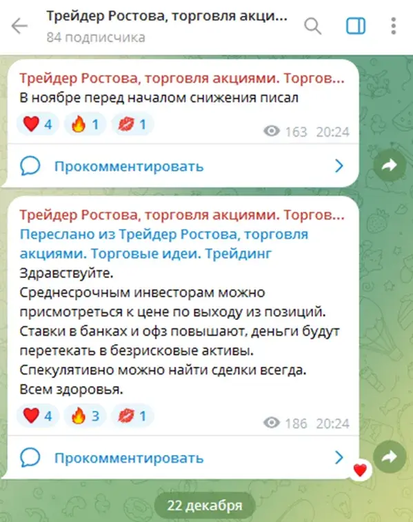 Трейдер Ростова отзыв Трейдер Ростова отзыв