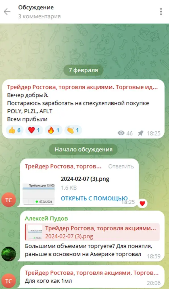 Трейдер Ростова отзывы Трейдер Ростова отзывы