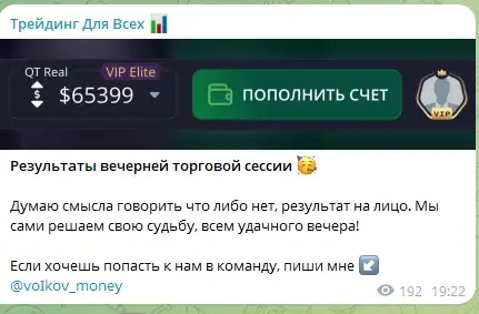 Константин Волков трейдер отзывы Константин Волков трейдер отзывы