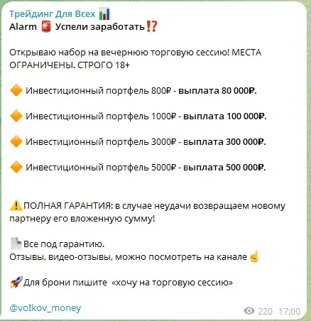 трейдинг для всех отзывы трейдинг для всех отзывы