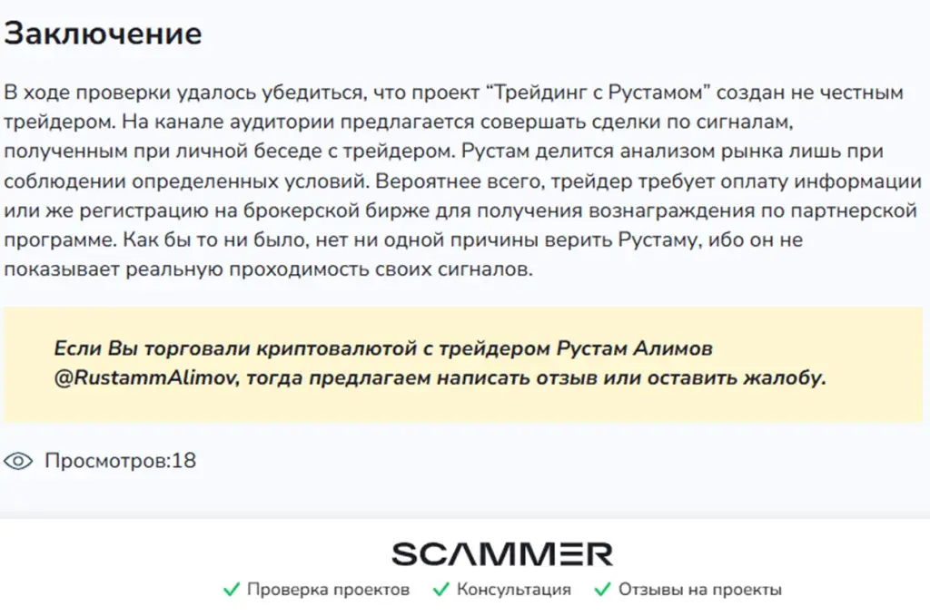 Рустам Алимов Рустам Алимов
