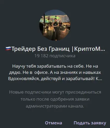 Трейдер без границ