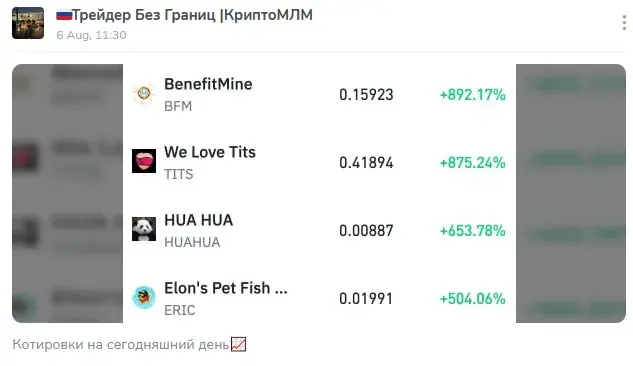 Трейдер без границ Крипто млм