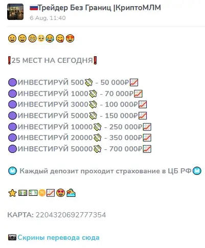 Трейдер без границ КриптоМЛМ