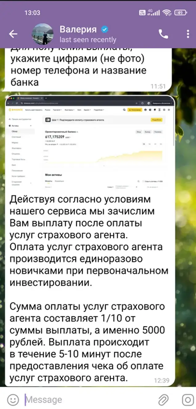 Трейдер без границ КриптоМЛМ
