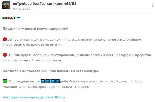 Трейдер без границ Прокачай себя