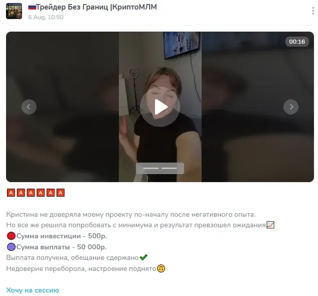 Трейдер без границ Валерия