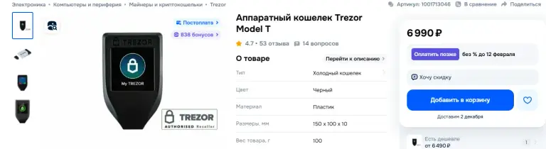 Trezor Model T Trezor Model T