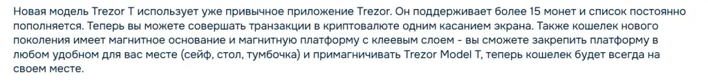 Trezor T Trezor T