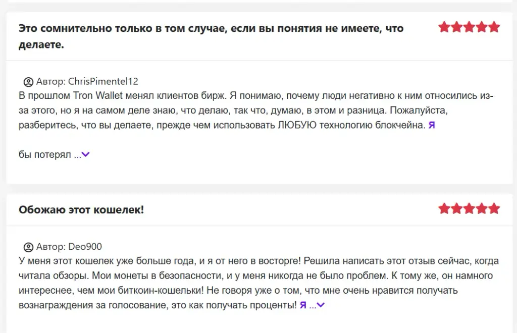 трон валлет