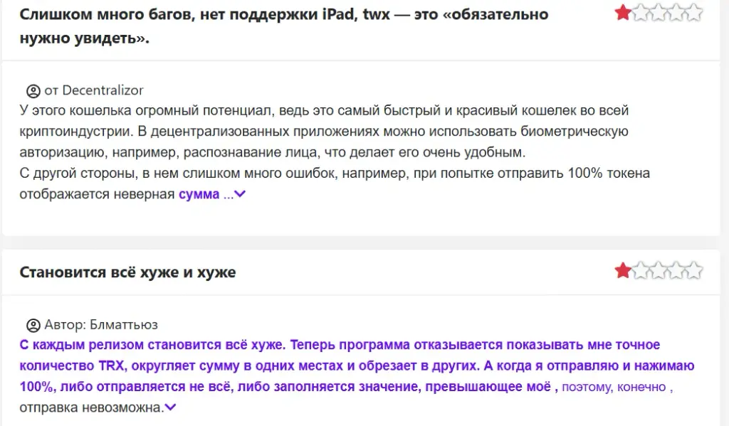 тронваллет