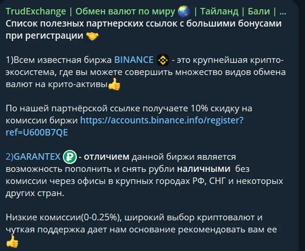trud exchange trud exchange