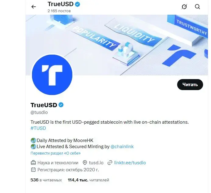 tusd tusd
