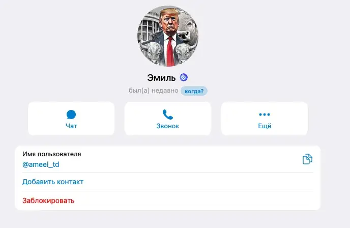 trump dump td trump dump td