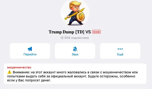 trump dump td телеграм trump dump td телеграм
