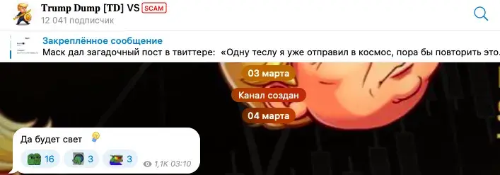 trump dump telegram канал trump dump telegram канал