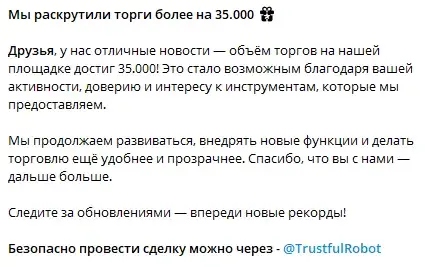 trustful market отзывы trustful market отзывы