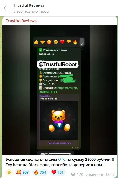 trustful market отзывы