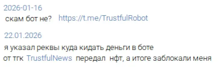 trustful market отзывы trustful market отзывы
