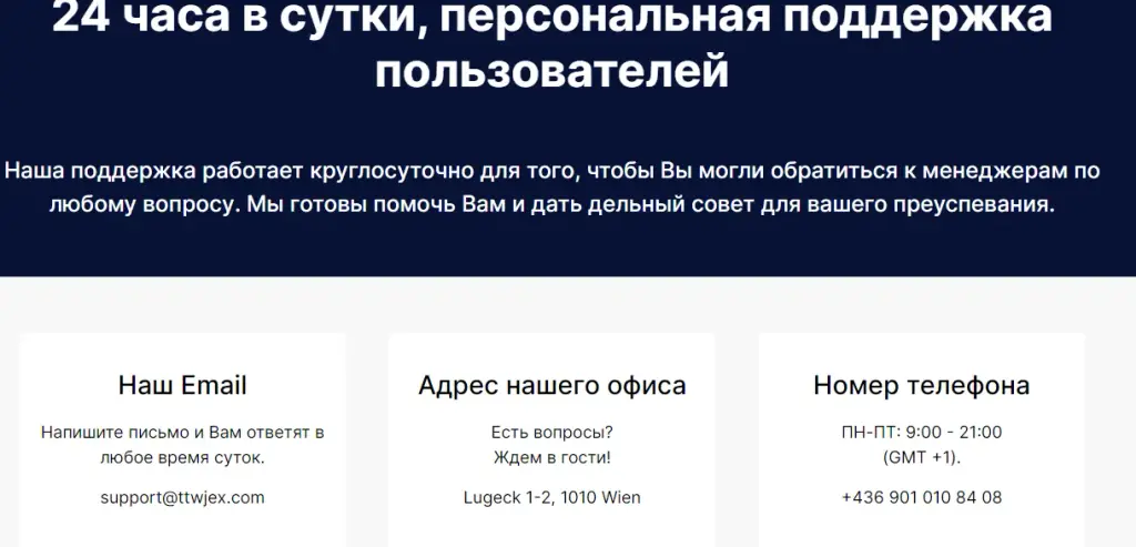 ttw jex брокер ttw jex брокер