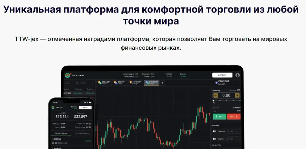 ttw jex проект ttw jex проект