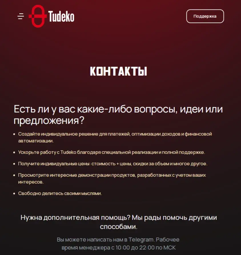 tudeko com