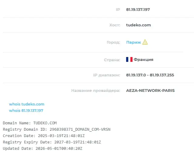 tudeko com обменник