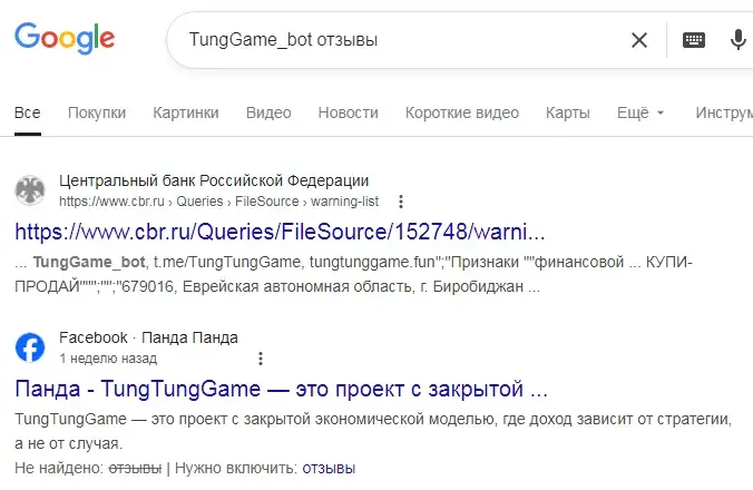 tung tung friends в телеграм отзывы tung tung friends в телеграм отзывы