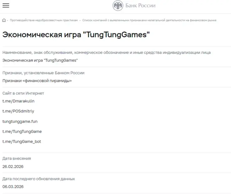 tung tung friends в телеграм отзывы tung tung friends в телеграм отзывы