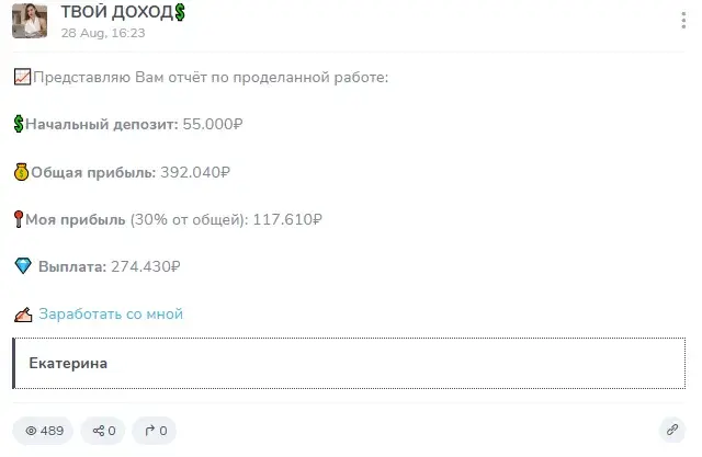 твой доход твой доход