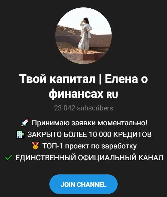 Твой капитал