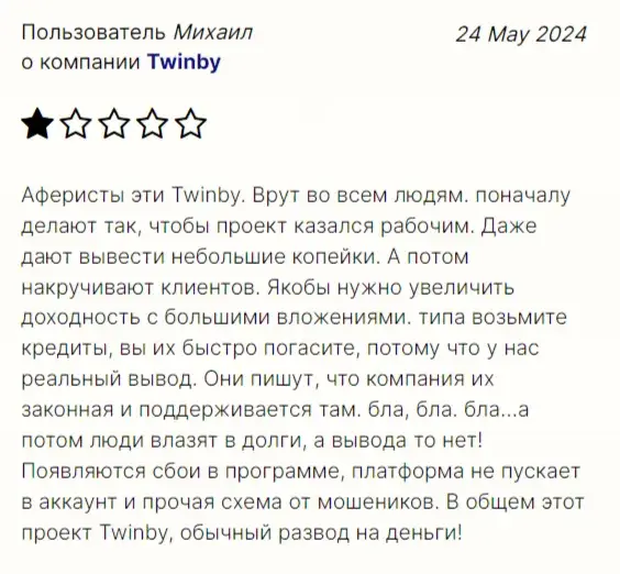 twinby.pro