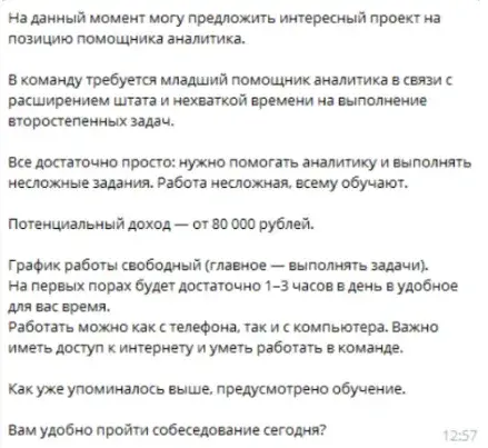 HR Newjob Bot отзывы