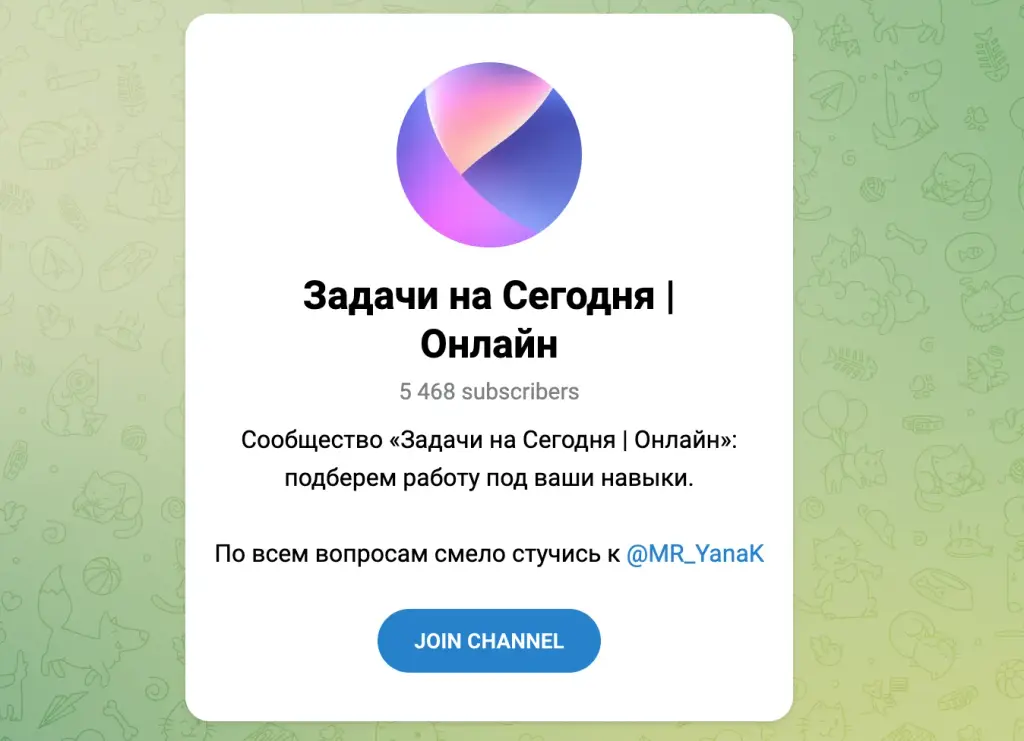 канал удаленные задачи на сегодня отзывы